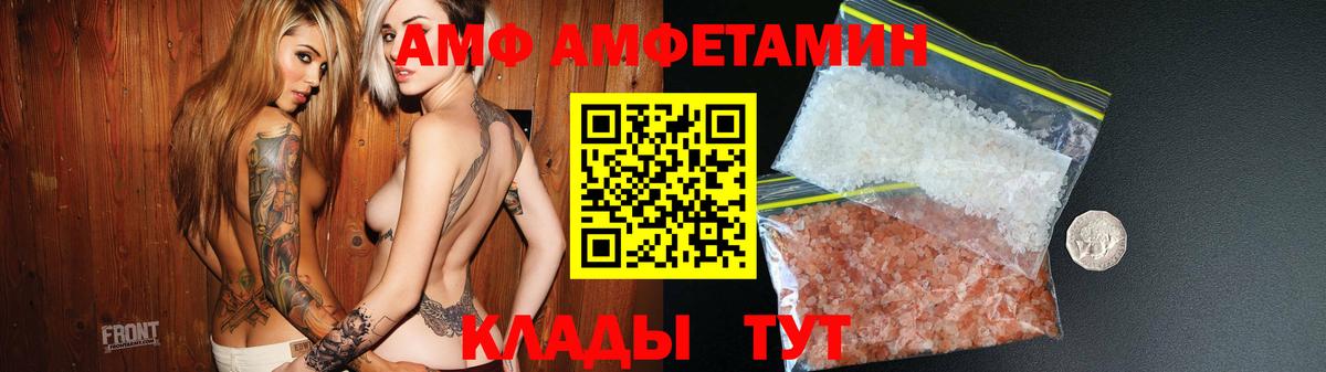 Amphetamine Розовый Кашира