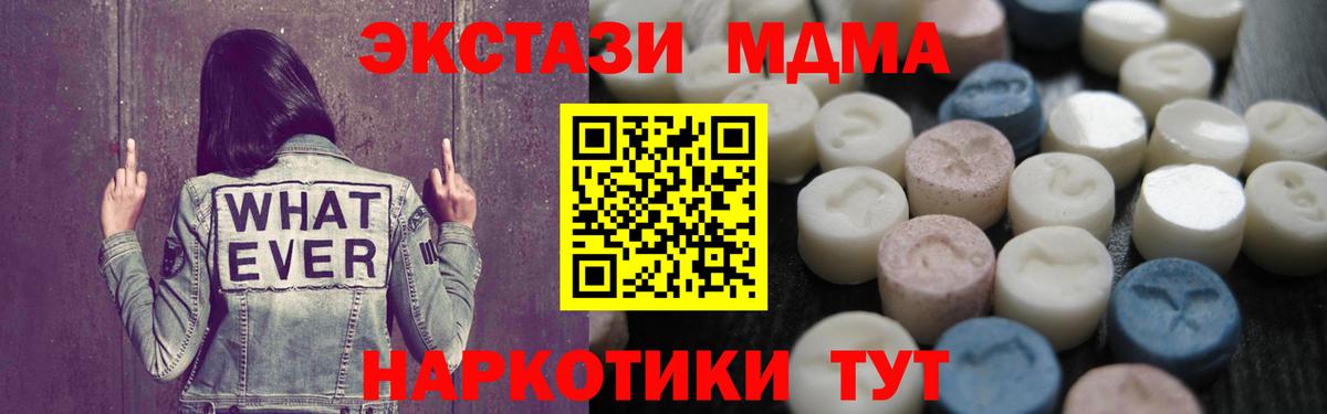 OMG зеркало  ЭКСТАЗИ  Вход с VPN  Ecstasy 250 мг  Экстази таблы  Кашира 