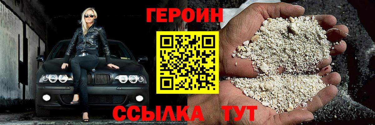 Кашира  ГЕРОИН гречка  Вход с VPN 