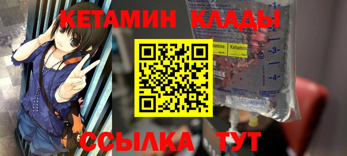 КЕТАМИН VHQ  Вход с VPN  Кашира  Кетамин ketamine 
