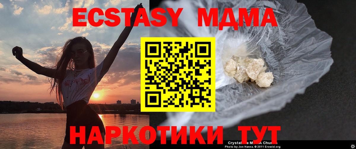 Кашира  МДМА кристаллы  Вход с VPN  MDMA VHQ 