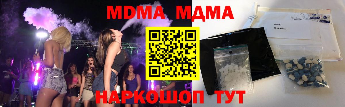 МДМА кристаллы Кашира