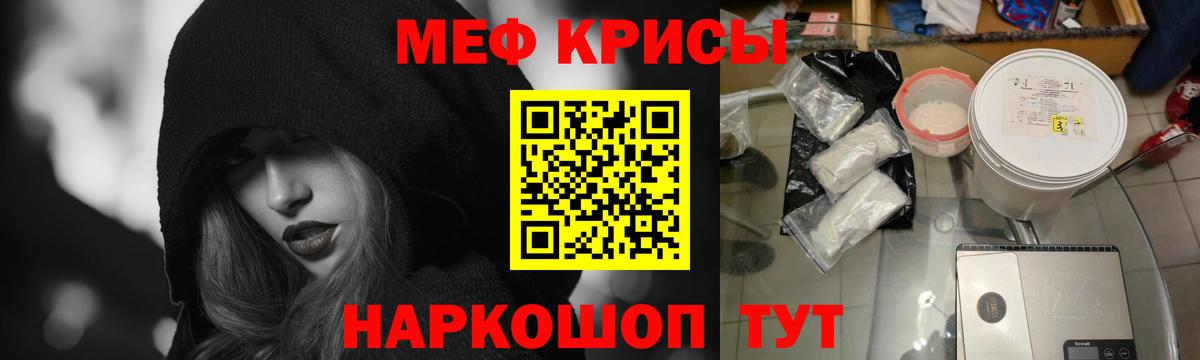 купить наркотик  МЕФ 4 MMC  Меф  Вход с VPN  МЯУ-МЯУ мука  Кашира 