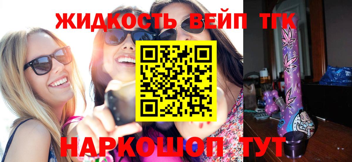 ТГК концентрат Кашира