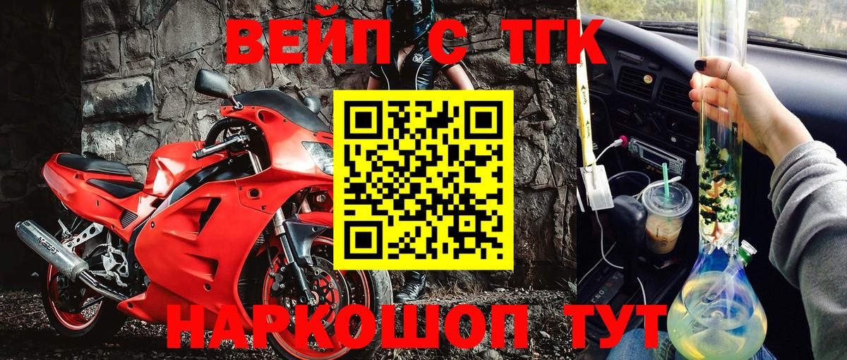 ТГК гашишное масло  Вход с VPN  Кашира  ТГК гашишное масло 
